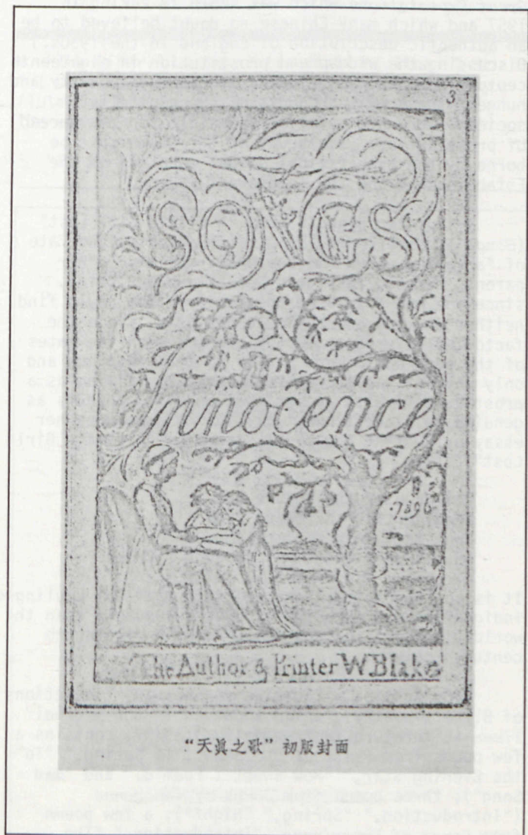 3
          
          SONGS
          of
          Innocence
          
          1789
          
          The Author & Printer W Blake
          
          “天真之歌” 初版封面